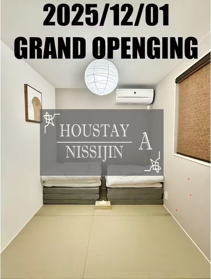 HOUSTAY NISHIJIN A🌟ファミリー＆グループ向け｜西新の3階建て・駐車場付｜商店街近くの静かな一軒家・8名OK